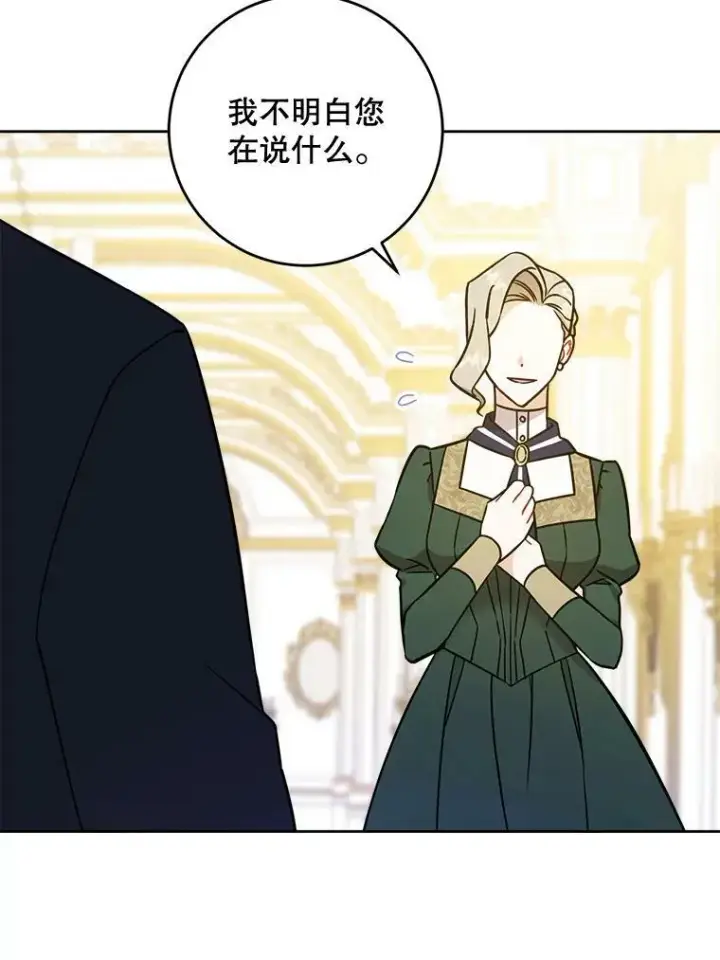 《请给我奶嘴》16.委屈图50
