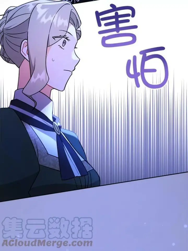 《请给我奶嘴》16.委屈图52