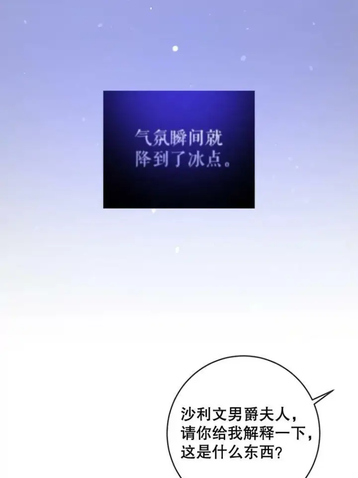 《请给我奶嘴》16.委屈图53