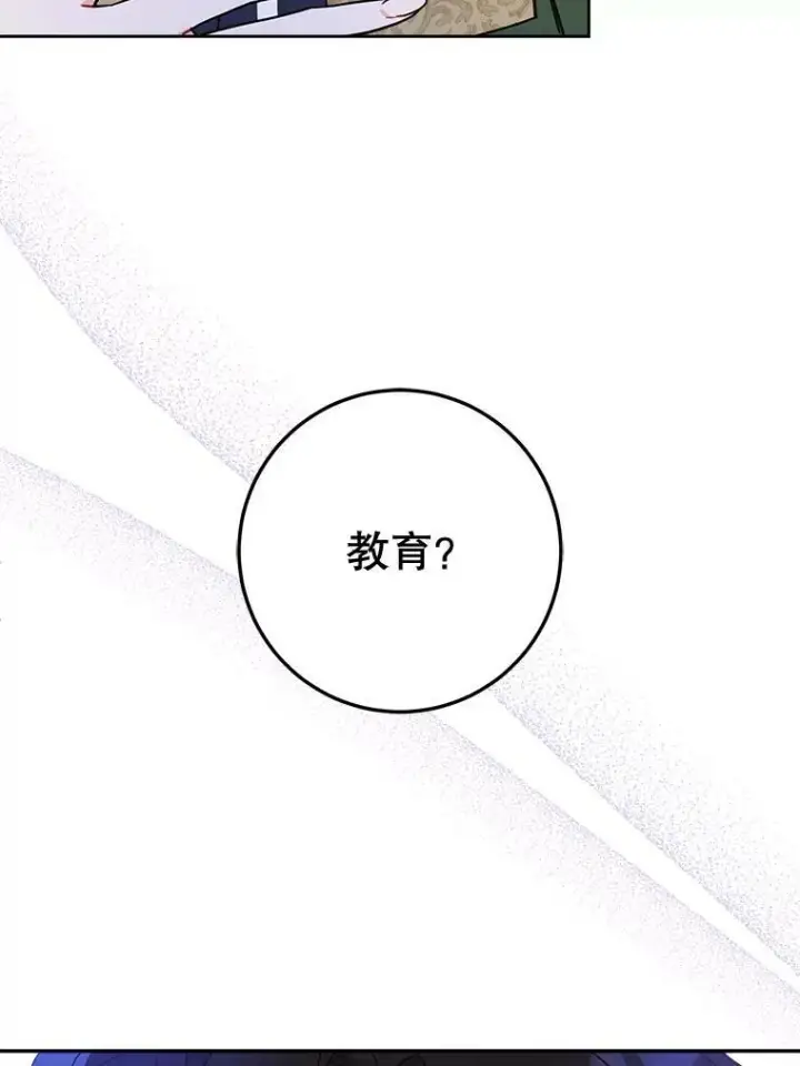 《请给我奶嘴》16.委屈图56