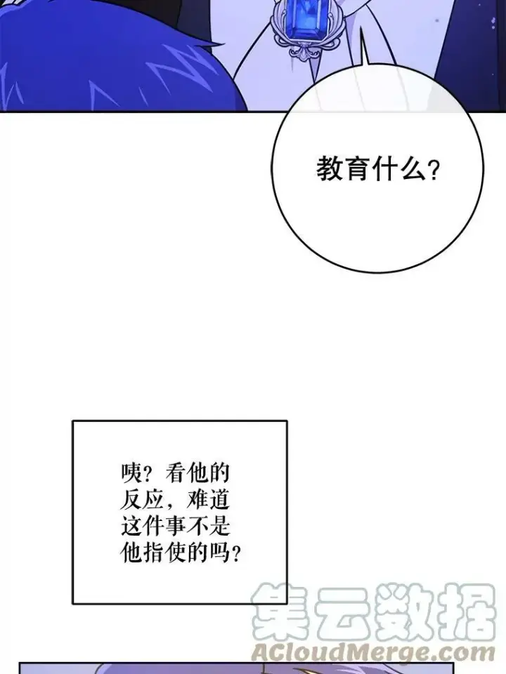 《请给我奶嘴》16.委屈图58
