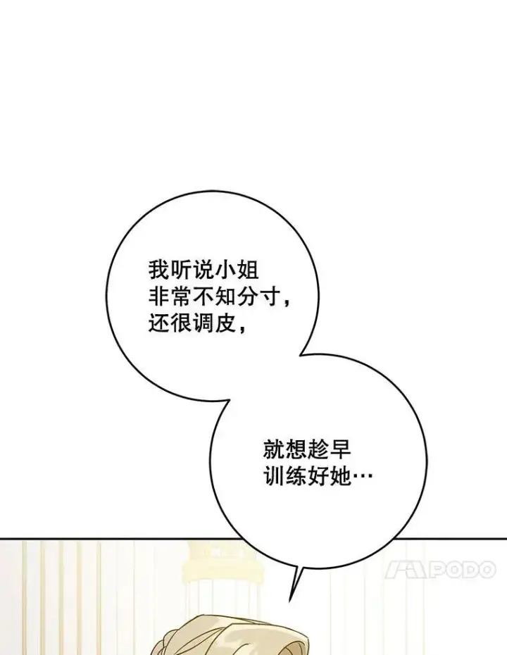 《请给我奶嘴》16.委屈图60