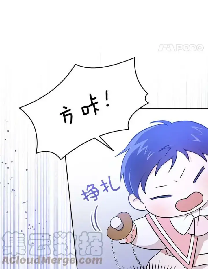 《请给我奶嘴》16.委屈图64
