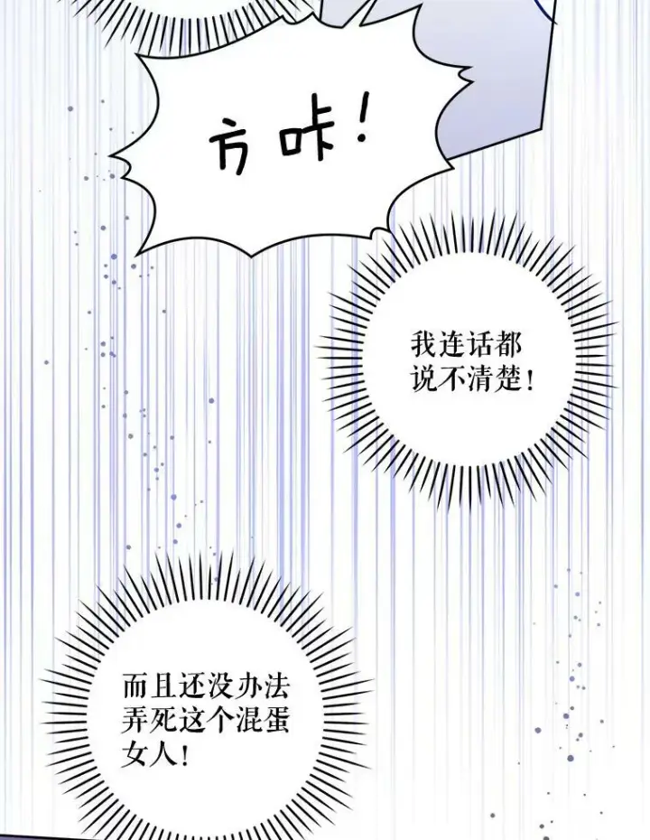 《请给我奶嘴》16.委屈图66