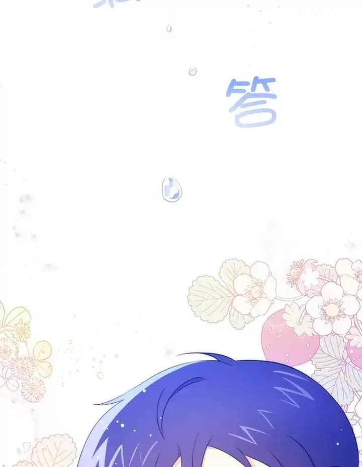 《请给我奶嘴》16.委屈图68