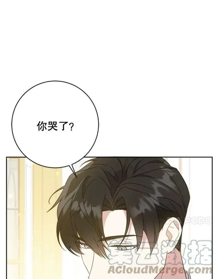 《请给我奶嘴》16.委屈图70