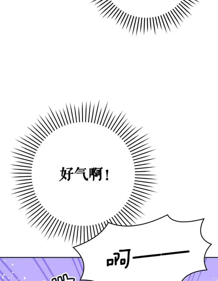 《请给我奶嘴》16.委屈图72