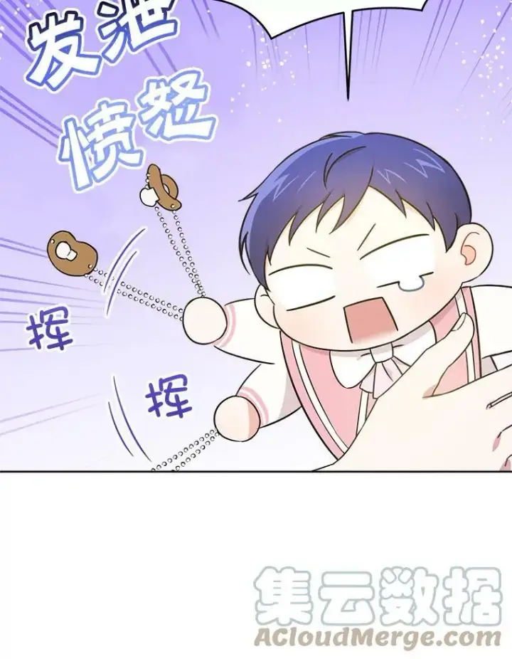 《请给我奶嘴》16.委屈图73