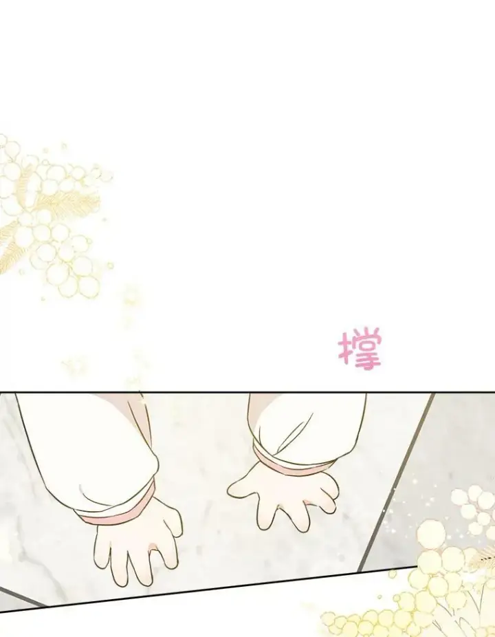 《请给我奶嘴》16.委屈图78