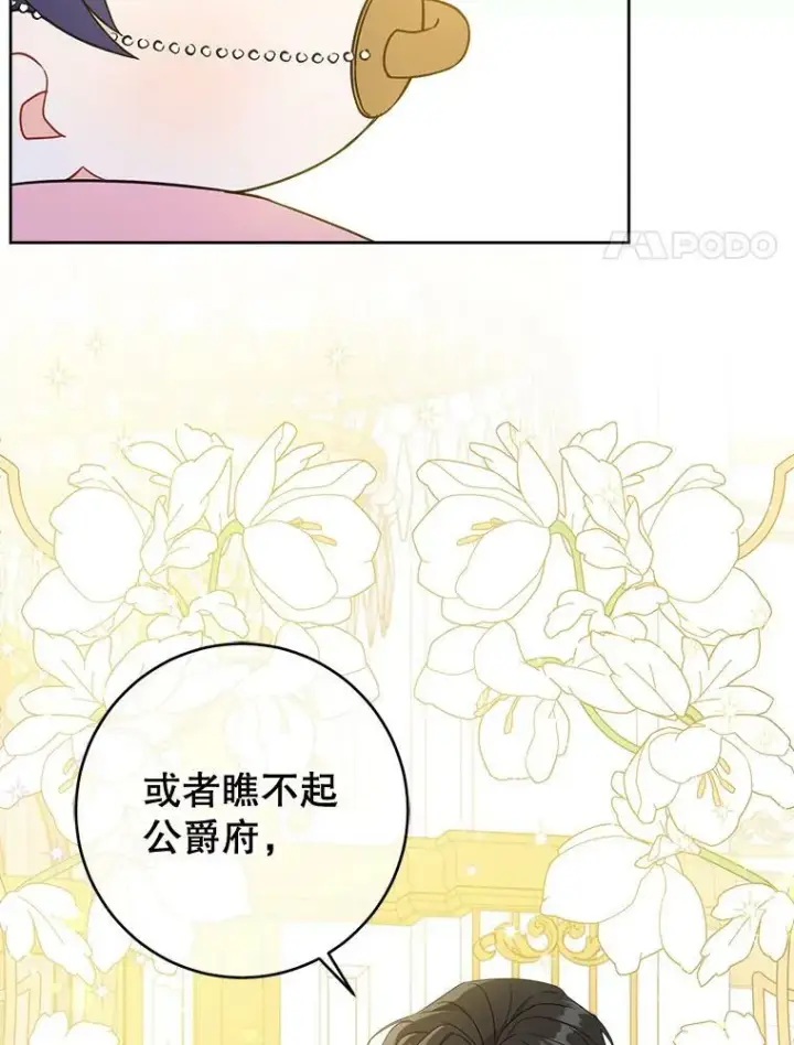 《请给我奶嘴》16.委屈图8