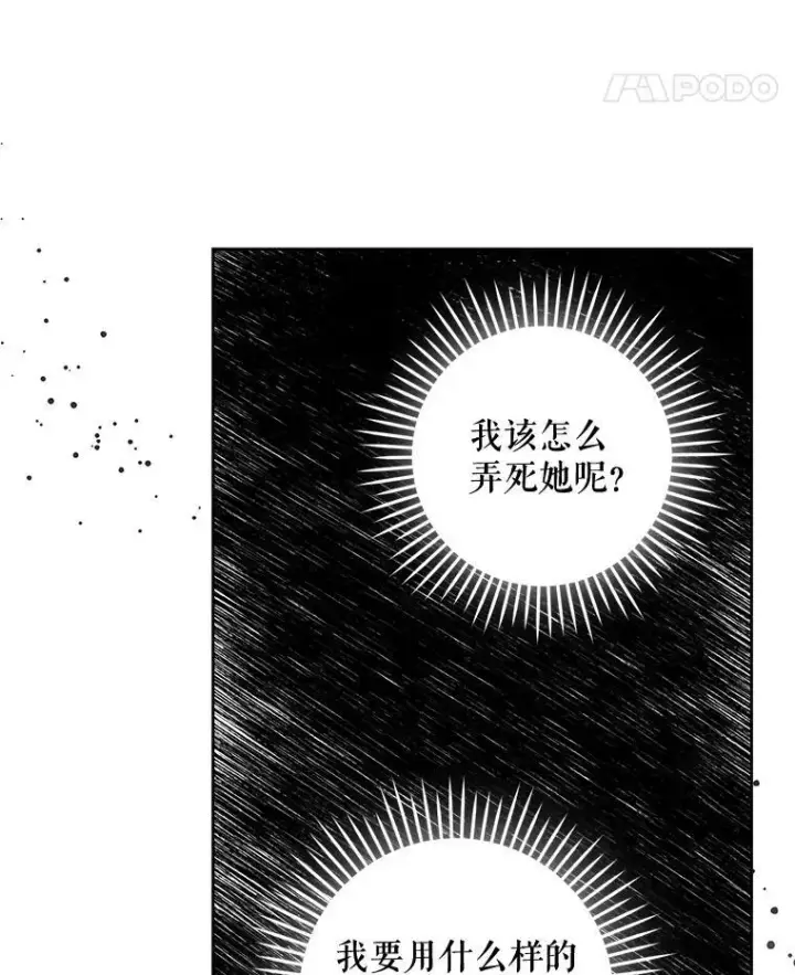 《请给我奶嘴》16.委屈图84