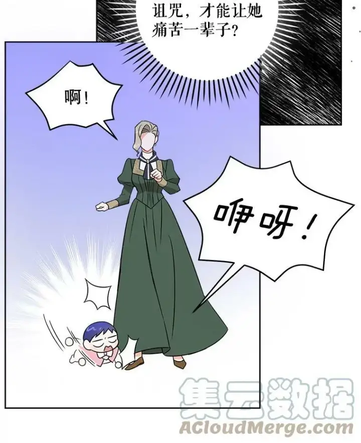 《请给我奶嘴》16.委屈图85