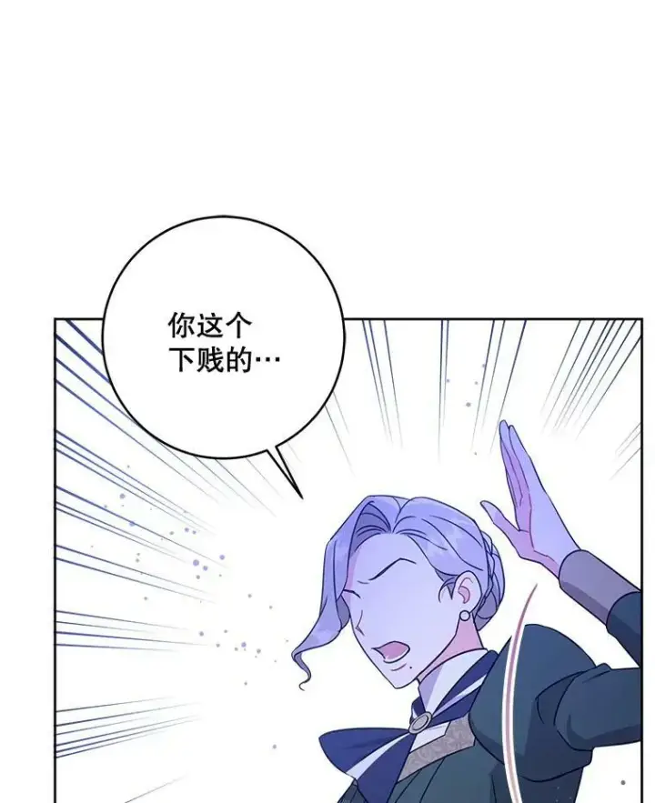 《请给我奶嘴》16.委屈图86