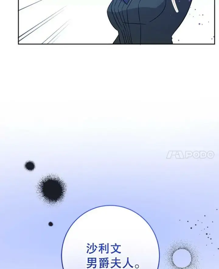 《请给我奶嘴》16.委屈图87