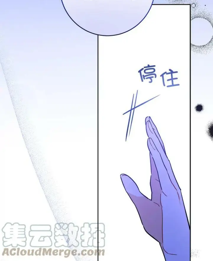 《请给我奶嘴》16.委屈图88