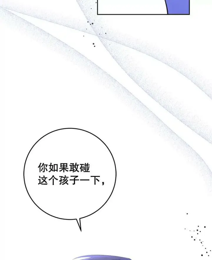 《请给我奶嘴》16.委屈图89