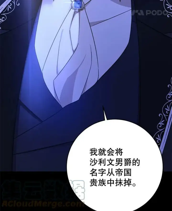 《请给我奶嘴》16.委屈图91