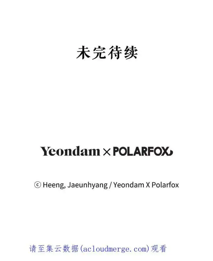 《请给我奶嘴》16.委屈图93