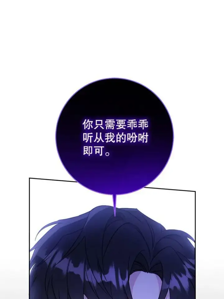 《请给我奶嘴》17.撑腰图22