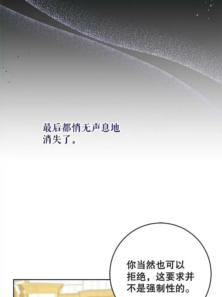 《请给我奶嘴》17.撑腰图51