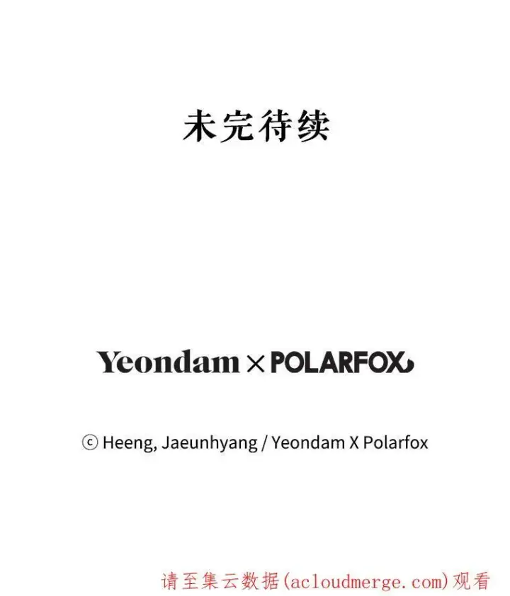 《请给我奶嘴》18.诅咒娃娃图104