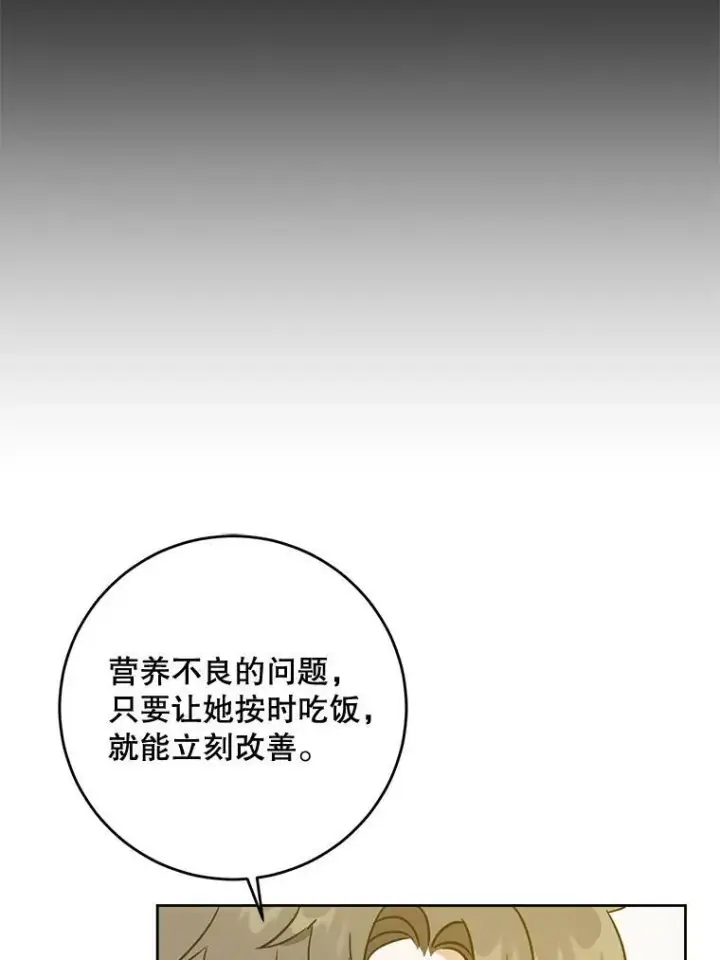 《请给我奶嘴》18.诅咒娃娃图38