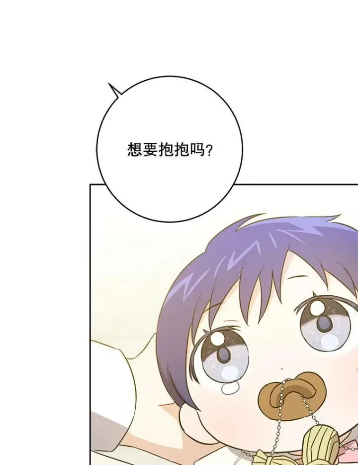 《请给我奶嘴》19.温暖图15