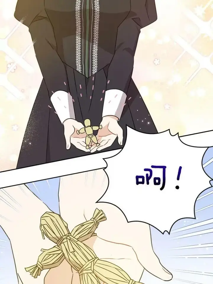 《请给我奶嘴》19.温暖图2