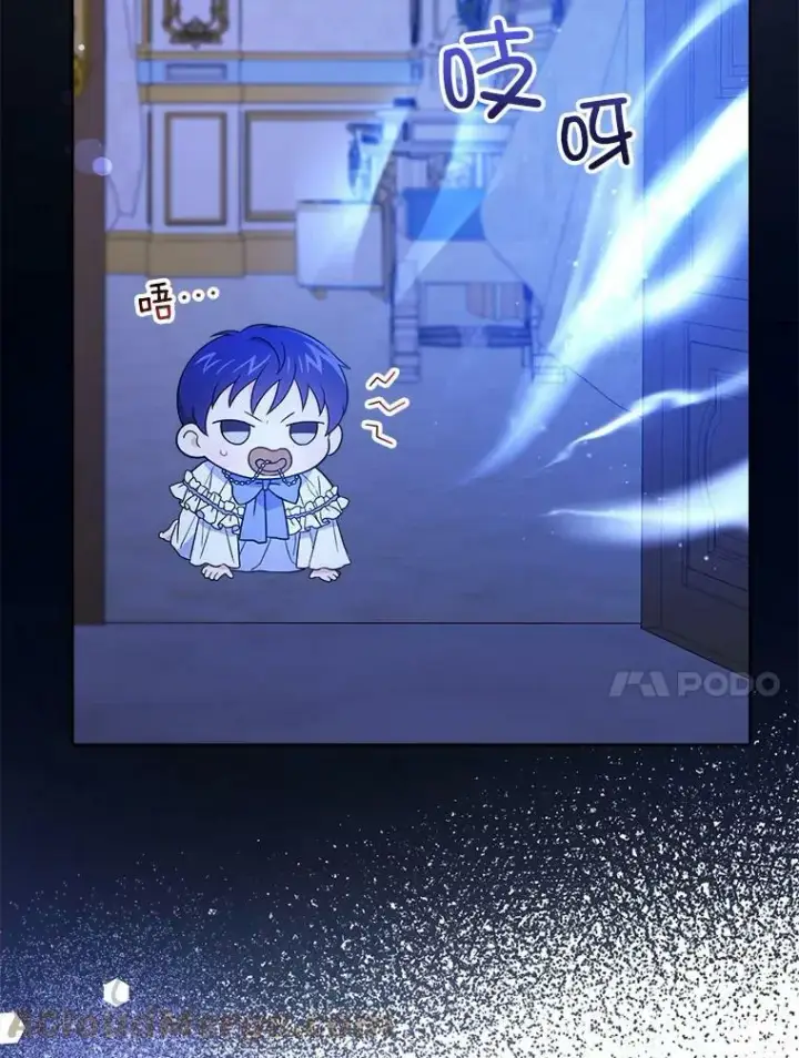 《请给我奶嘴》20.完成诅咒图10