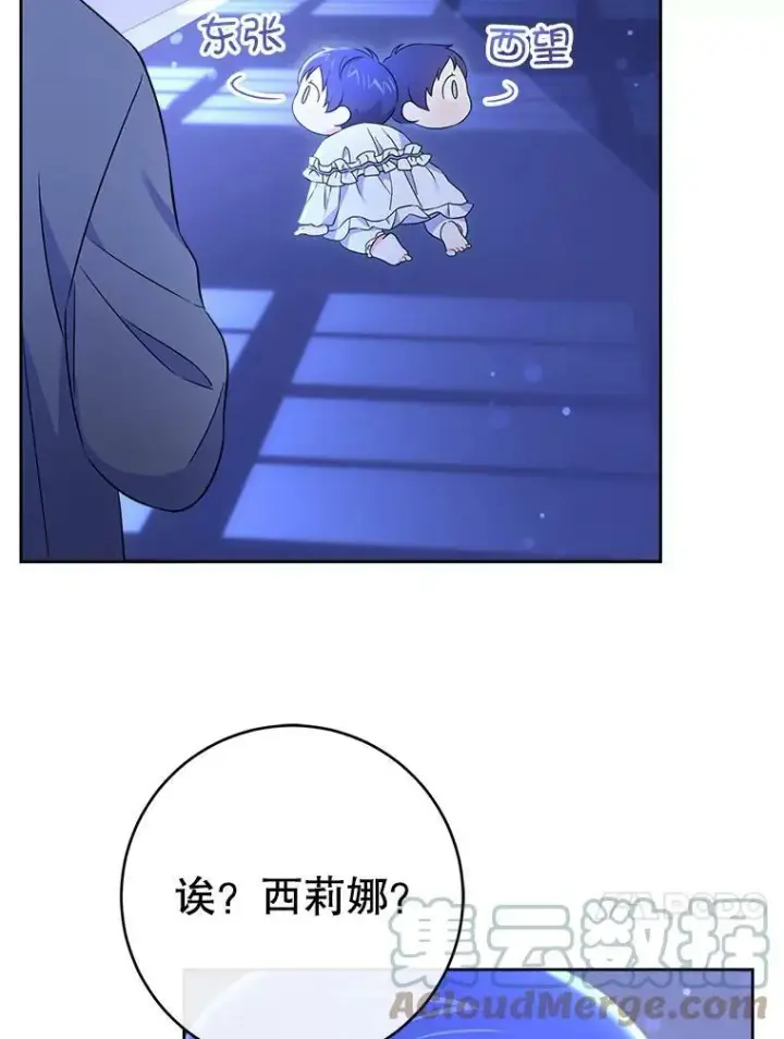 《请给我奶嘴》20.完成诅咒图13
