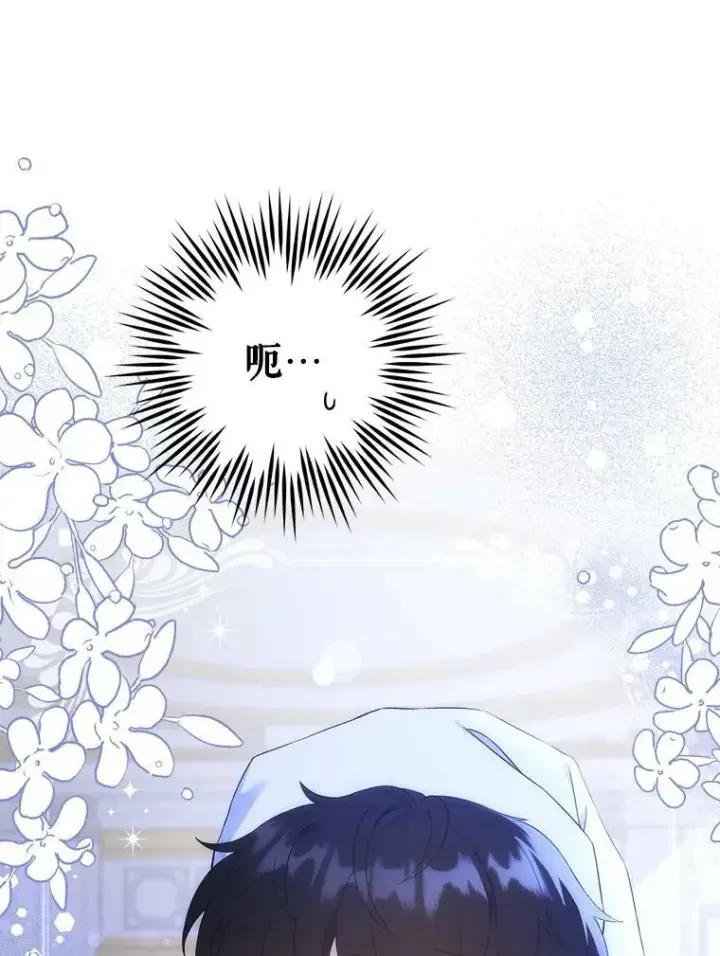 《请给我奶嘴》20.完成诅咒图15