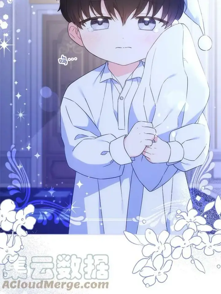 《请给我奶嘴》20.完成诅咒图16