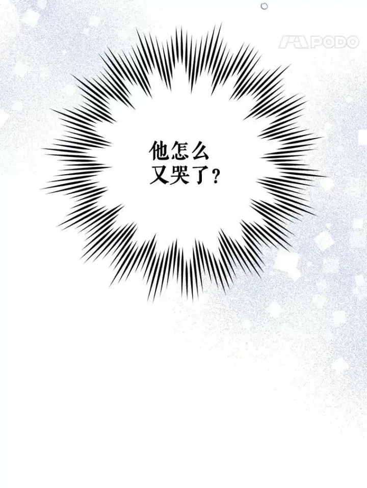 《请给我奶嘴》20.完成诅咒图17