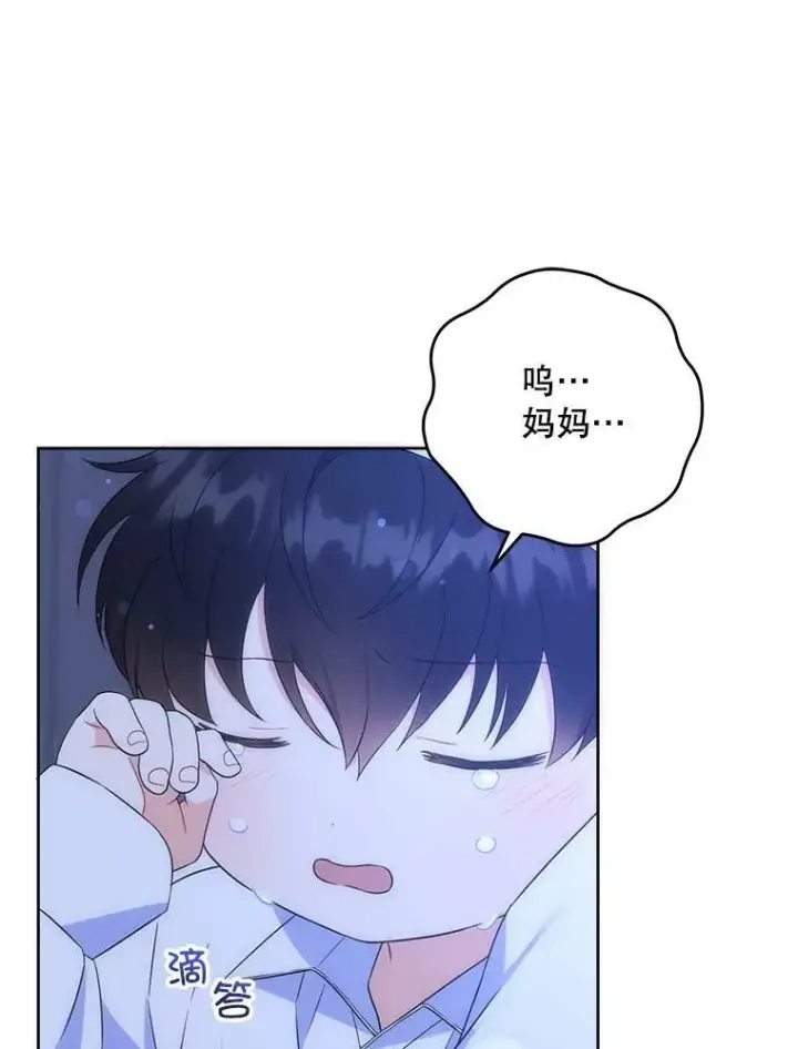 《请给我奶嘴》20.完成诅咒图20