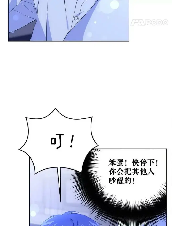 《请给我奶嘴》20.完成诅咒图21