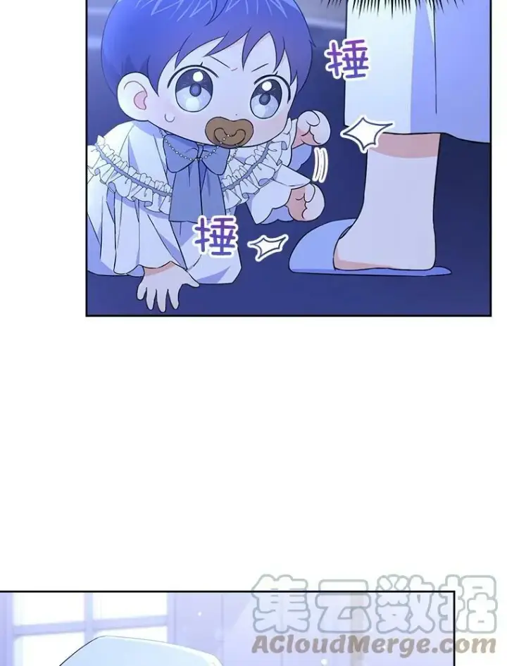《请给我奶嘴》20.完成诅咒图22