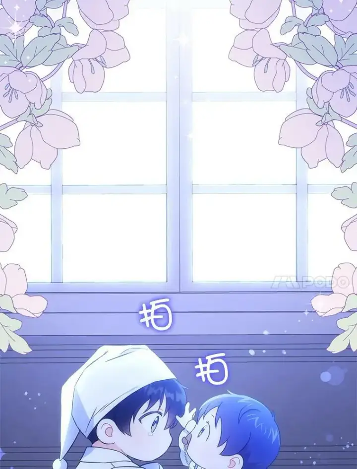 《请给我奶嘴》20.完成诅咒图27