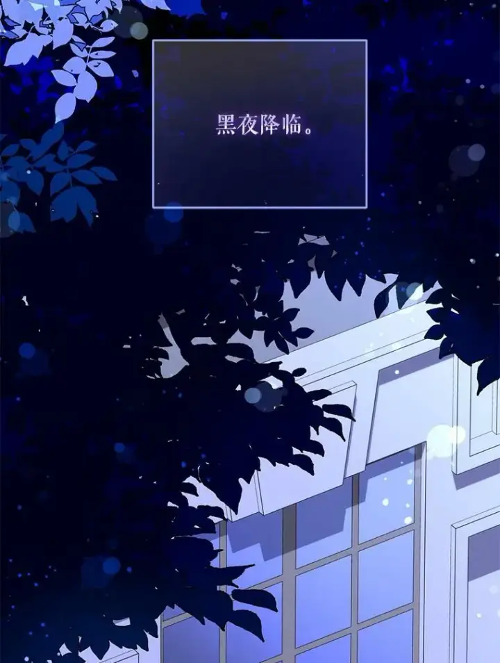 《请给我奶嘴》20.完成诅咒图3