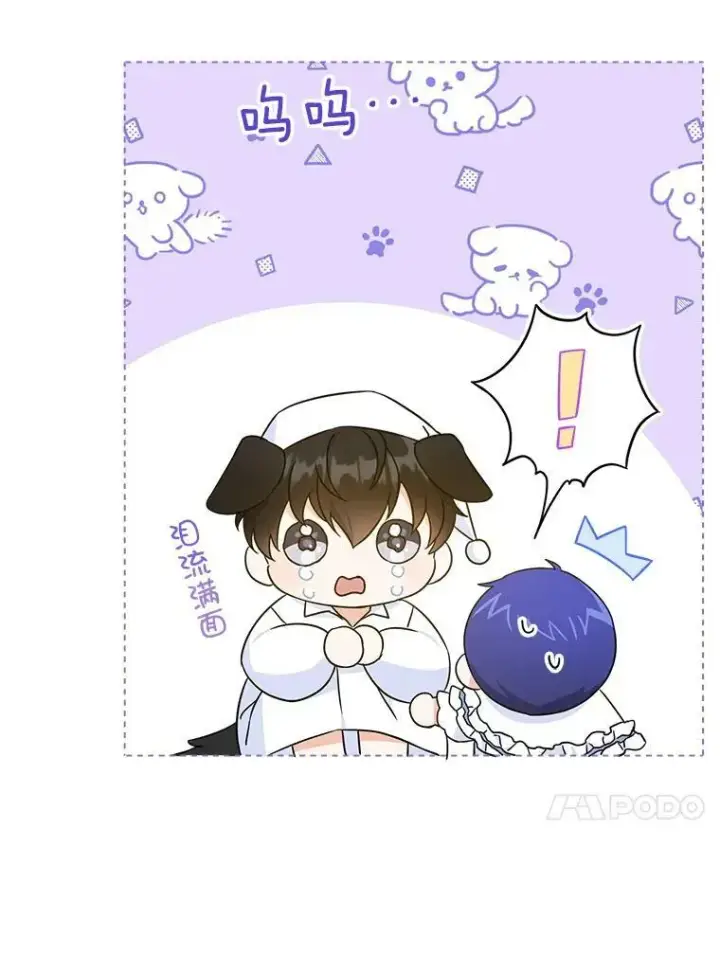 《请给我奶嘴》20.完成诅咒图30