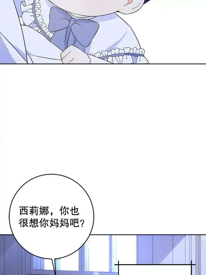 《请给我奶嘴》20.完成诅咒图35