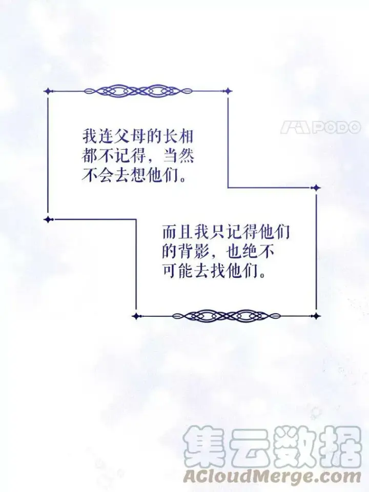 《请给我奶嘴》20.完成诅咒图37