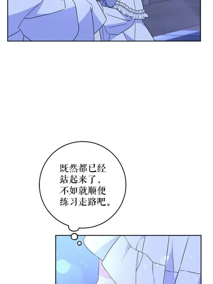《请给我奶嘴》20.完成诅咒图39