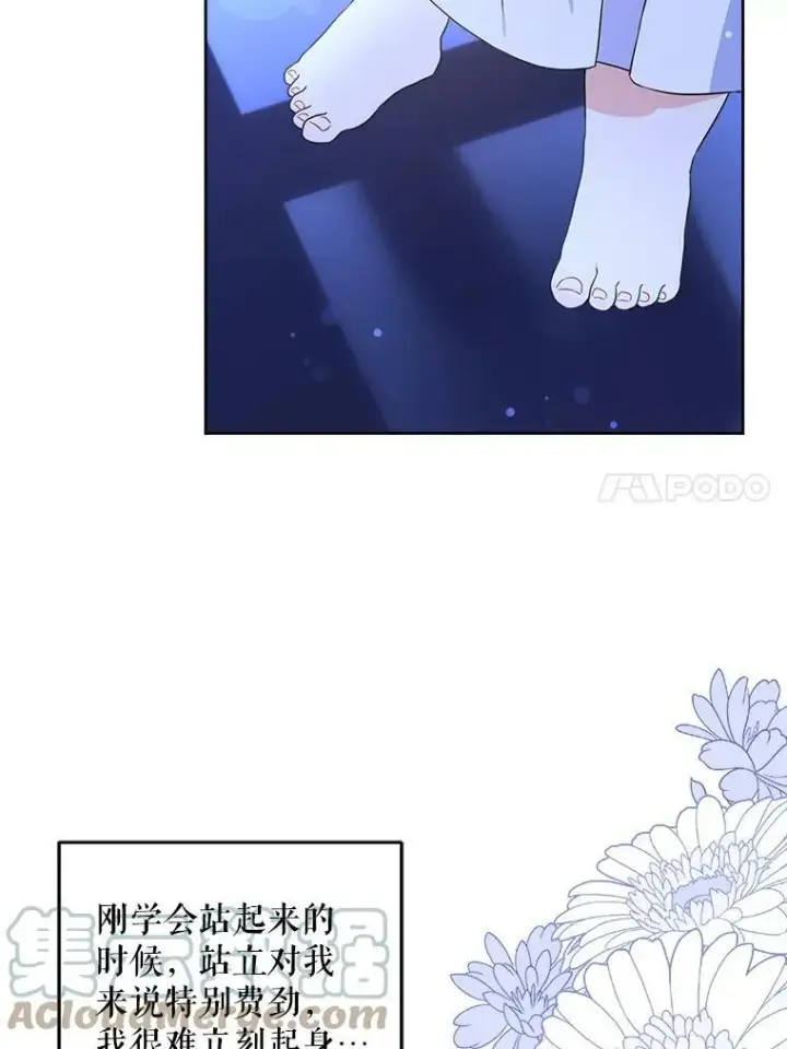 《请给我奶嘴》20.完成诅咒图40