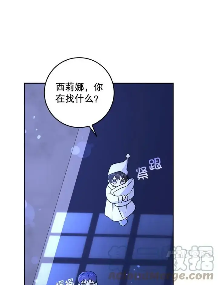 《请给我奶嘴》20.完成诅咒图46