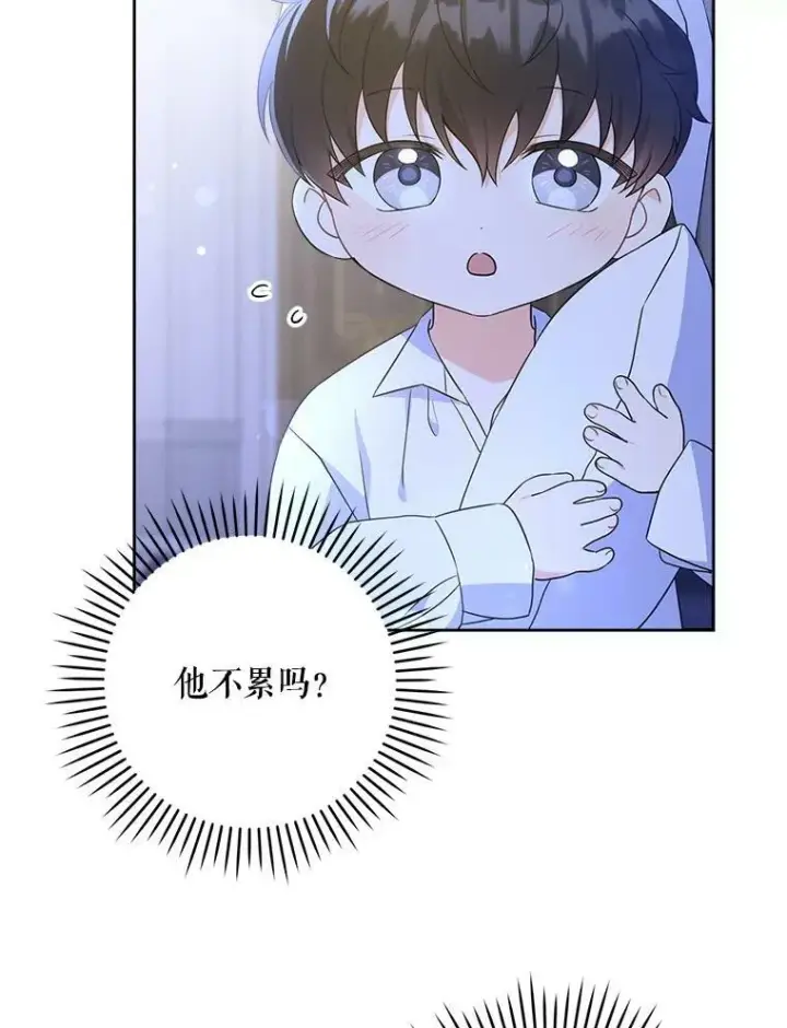 《请给我奶嘴》20.完成诅咒图48