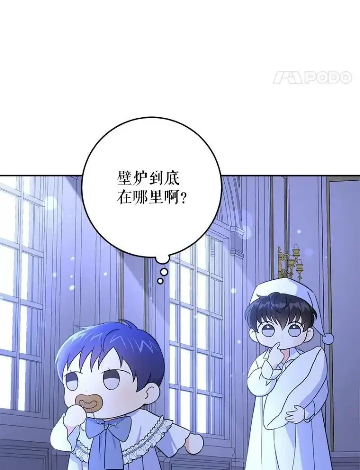 《请给我奶嘴》20.完成诅咒图50
