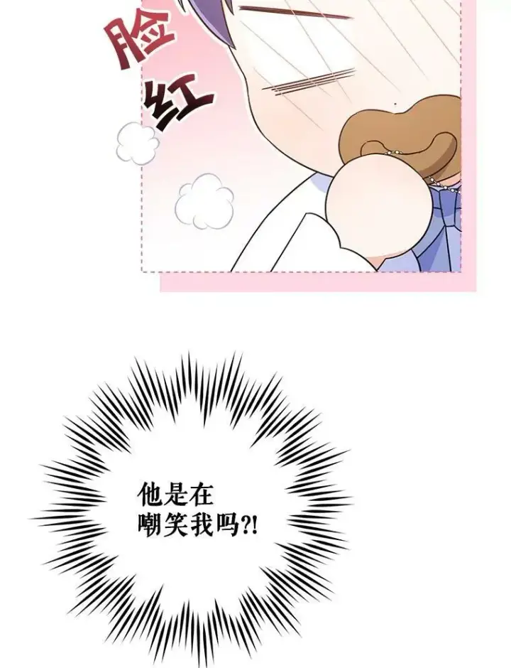 《请给我奶嘴》20.完成诅咒图54