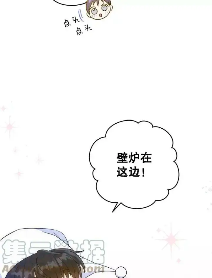 《请给我奶嘴》20.完成诅咒图58