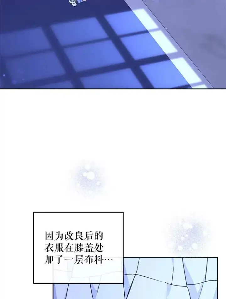 《请给我奶嘴》20.完成诅咒图6