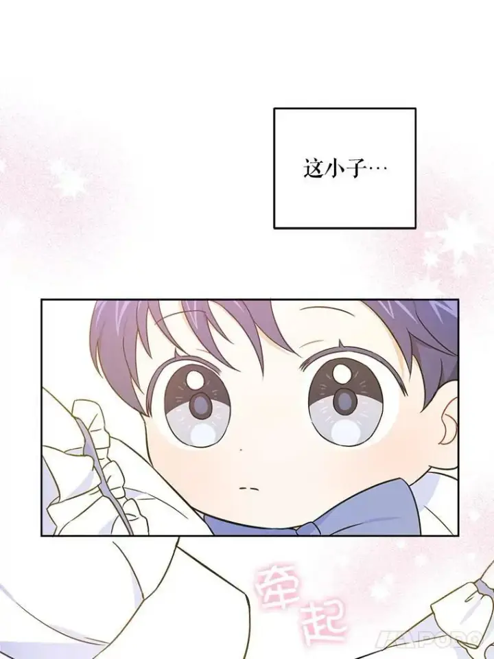 《请给我奶嘴》20.完成诅咒图60